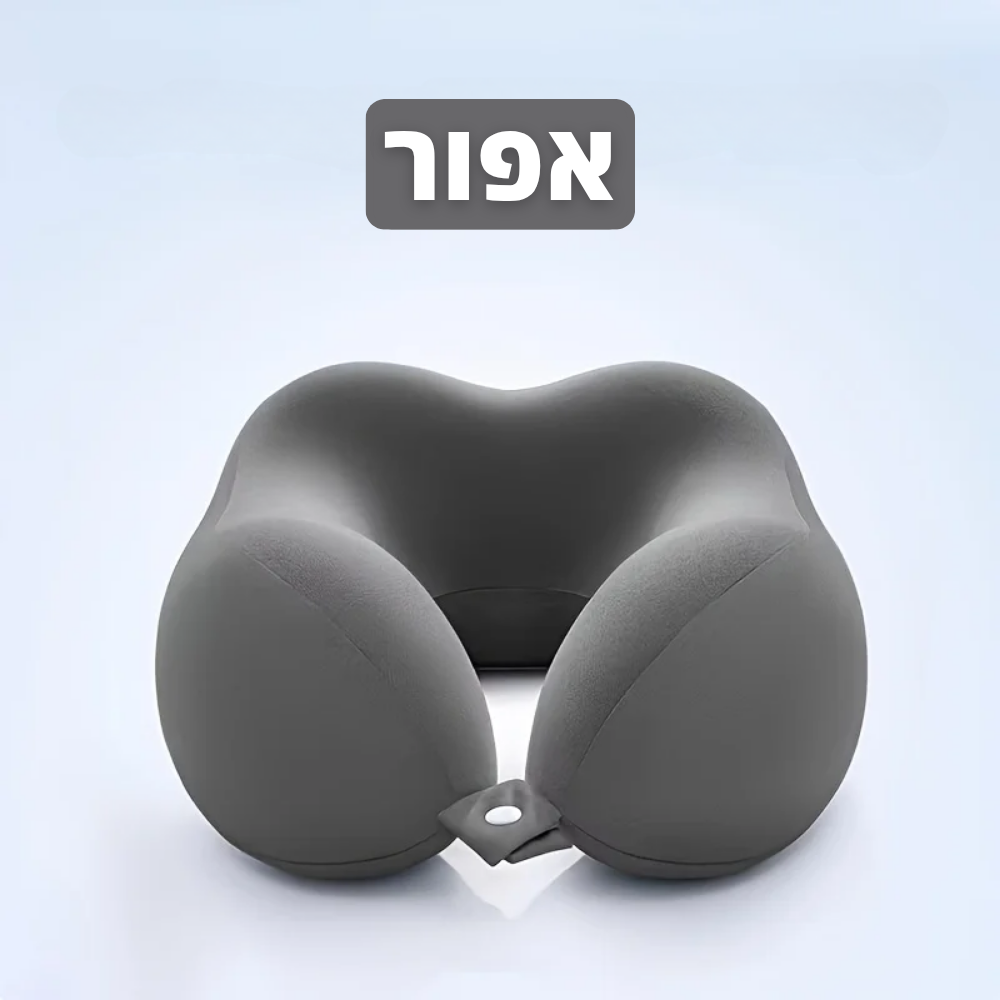 הכרית האורטופדית לטיולים של סיאסו