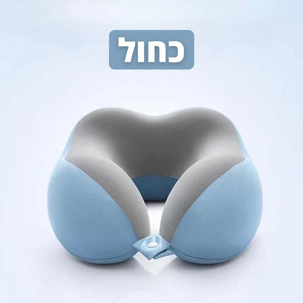 הכרית האורטופדית לטיולים של סיאסו