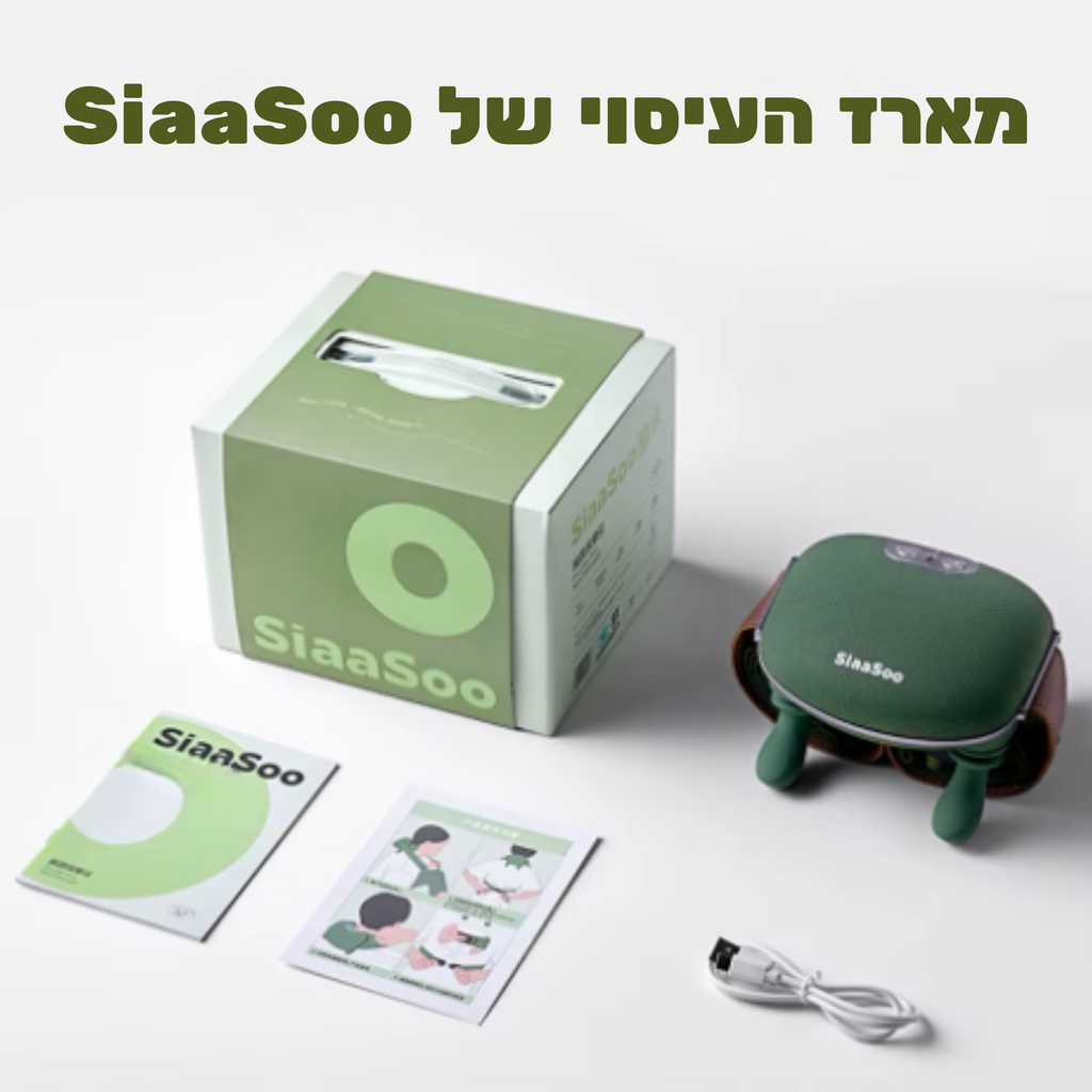 המסאז'ר של סיאסו