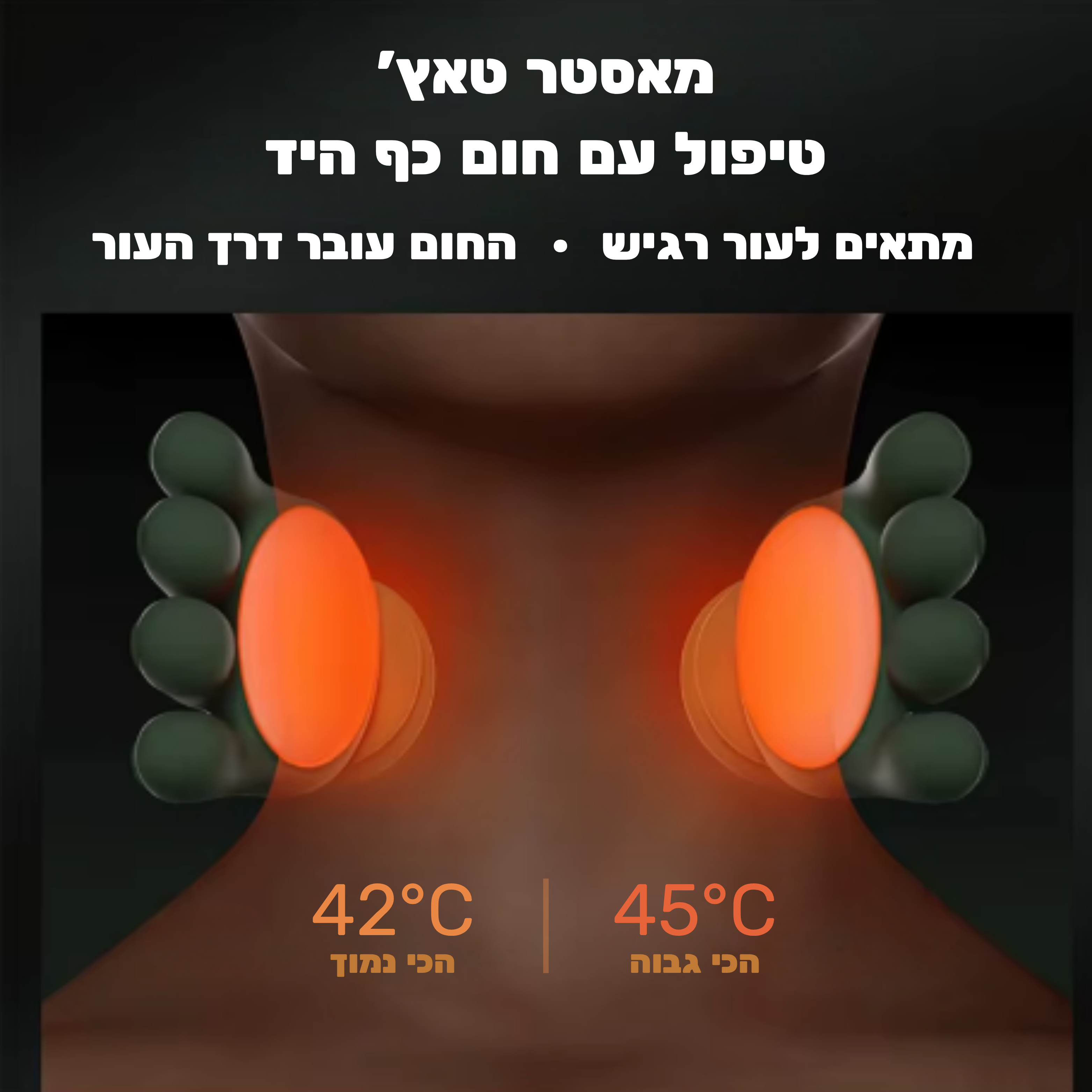 המסאז'ר של סיאסו