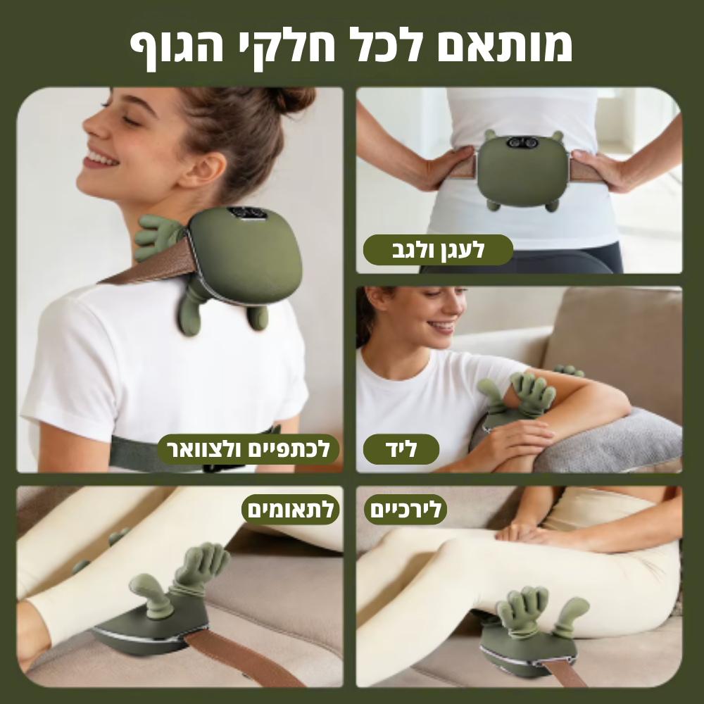 ערכת המסאז' של סיאסו