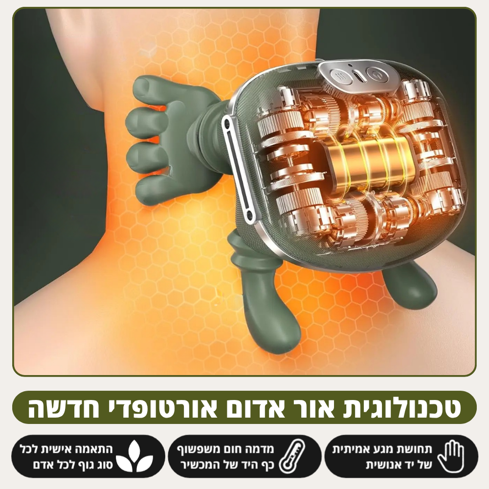 ערכת המסאז' של סיאסו