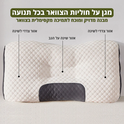 הכרית האורטופדית לשינה של סיאסו