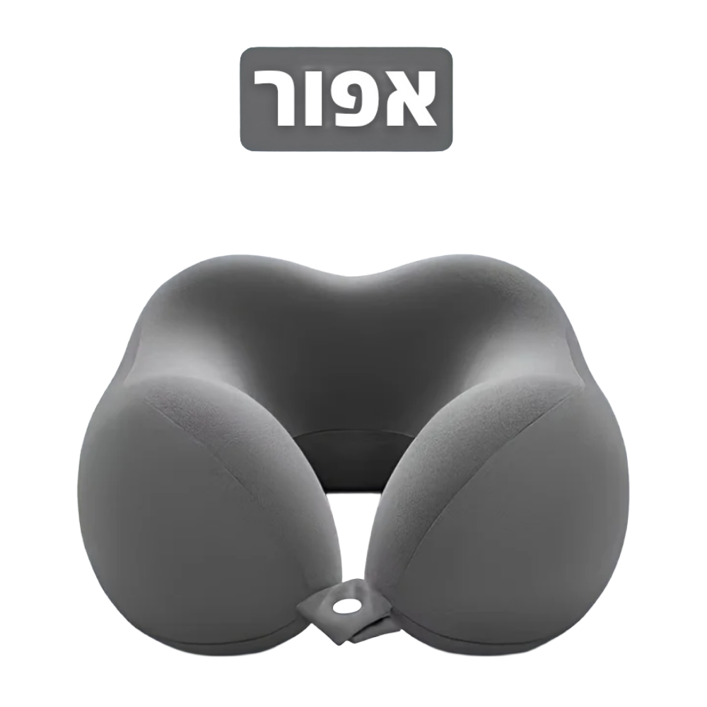 הכרית האורטופדית לטיולים של סיאסו